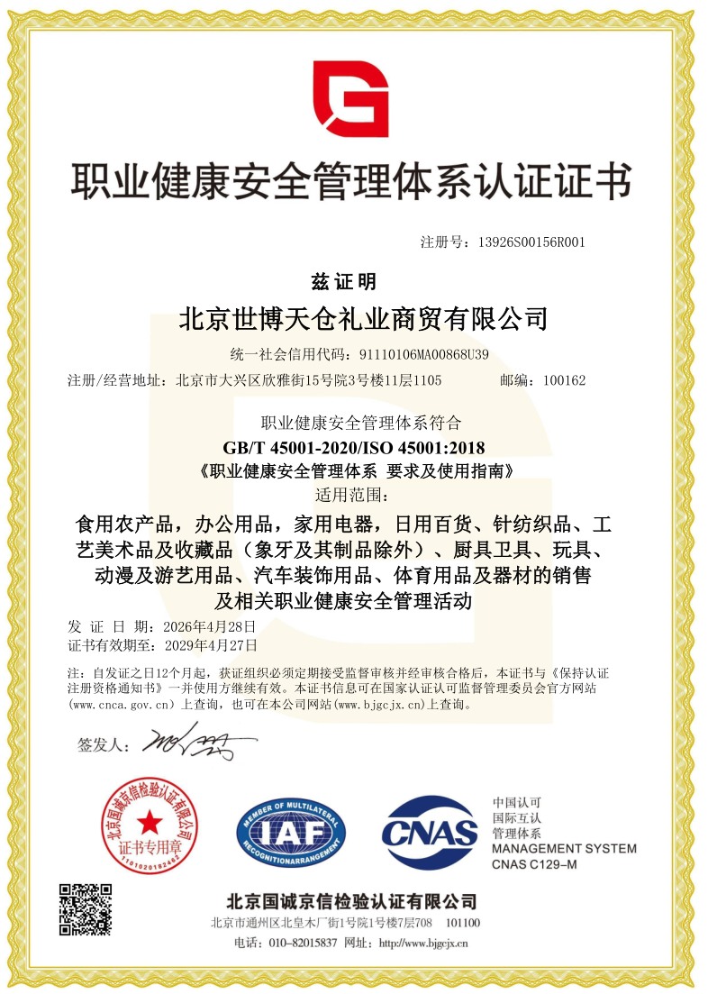 ISO45001