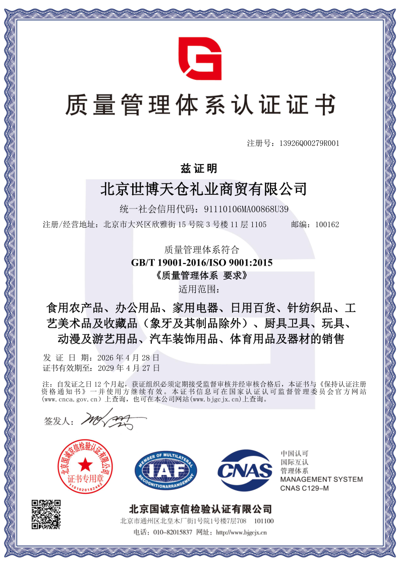 ISO9001